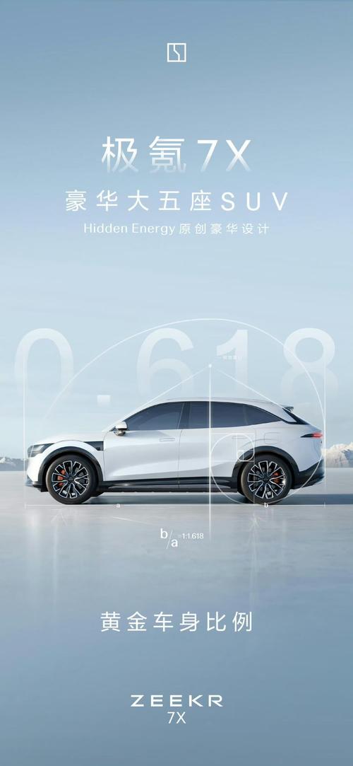 东莞90雪佛兰的品牌故事与传播，极氪X紧凑型SUV的时尚与科技